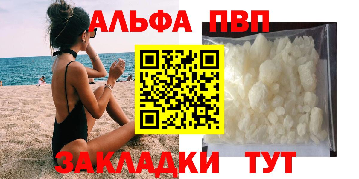 A PVP VHQ Архангельск