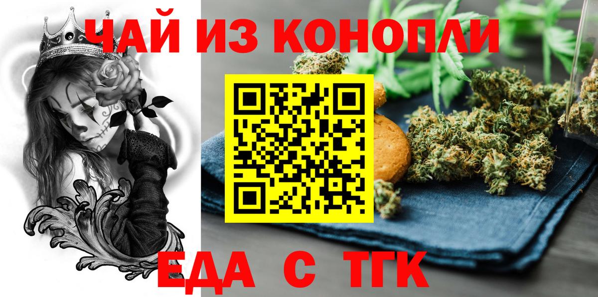 Архангельск  Canna-Cookies конопля  Вход с VPN 