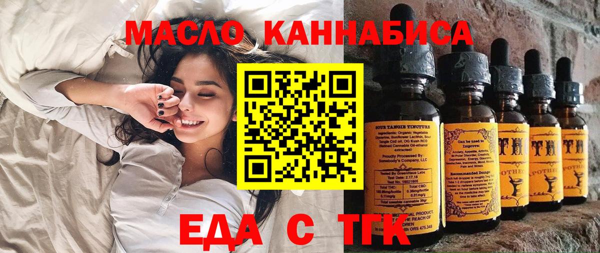 Печенье с ТГК марихуана Архангельск