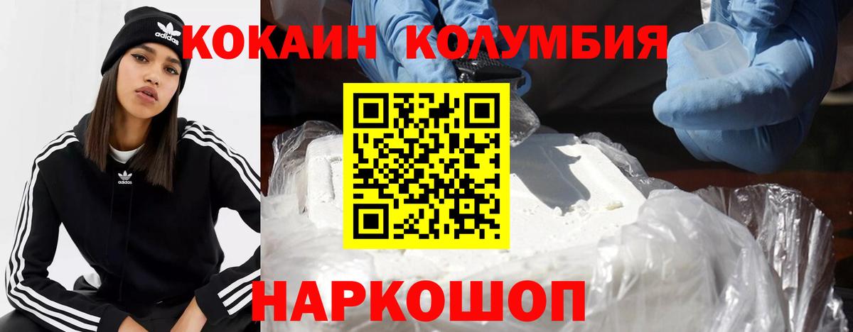 Кокаин Fish Scale  COCAIN Fish Scale  Cocaine  Вход с VPN  Архангельск 