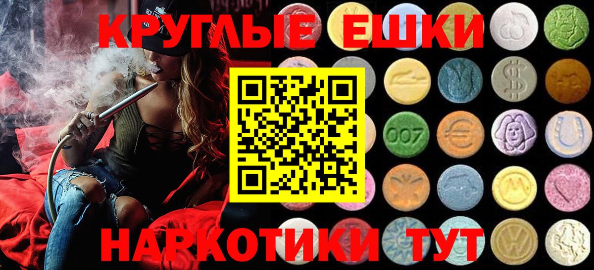 ЭКСТАЗИ 280 MDMA  Вход с VPN  ЭКСТАЗИ  Архангельск  Ecstasy 300 mg 