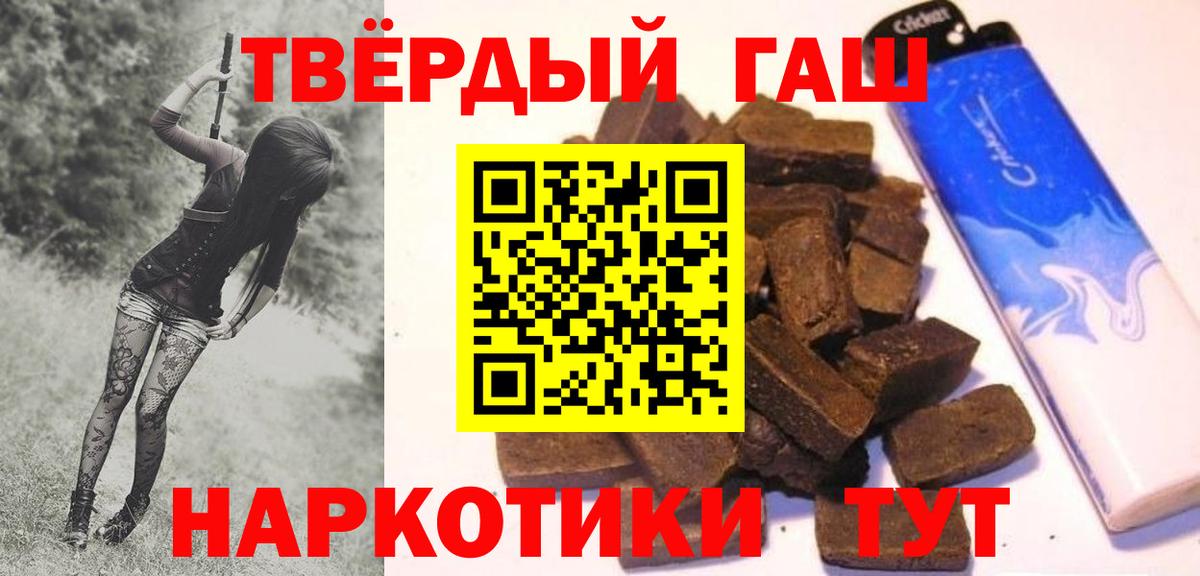 ГАШИШ  Вход с VPN  Архангельск  ГАШИШ гашик  Гашиш ice o lator 
