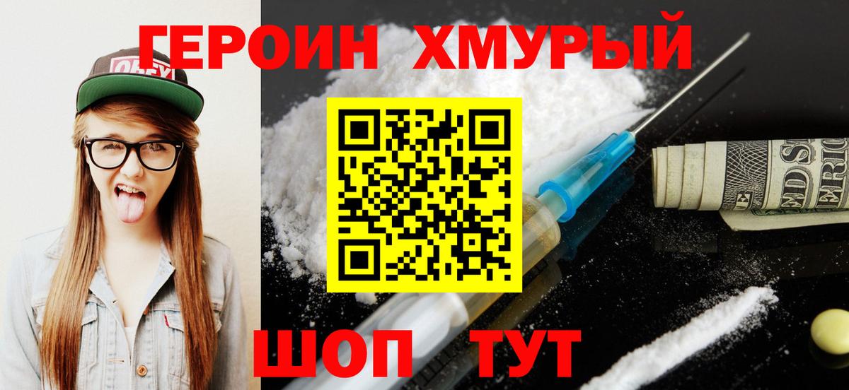 ГЕРОИН герыч  ГЕРОИН  Архангельск  Вход с VPN 