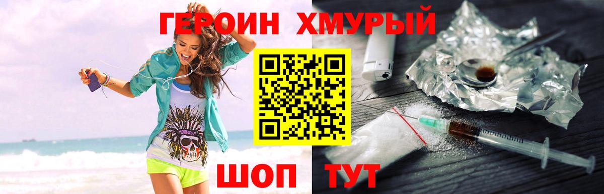 ГЕРОИН гречка Архангельск
