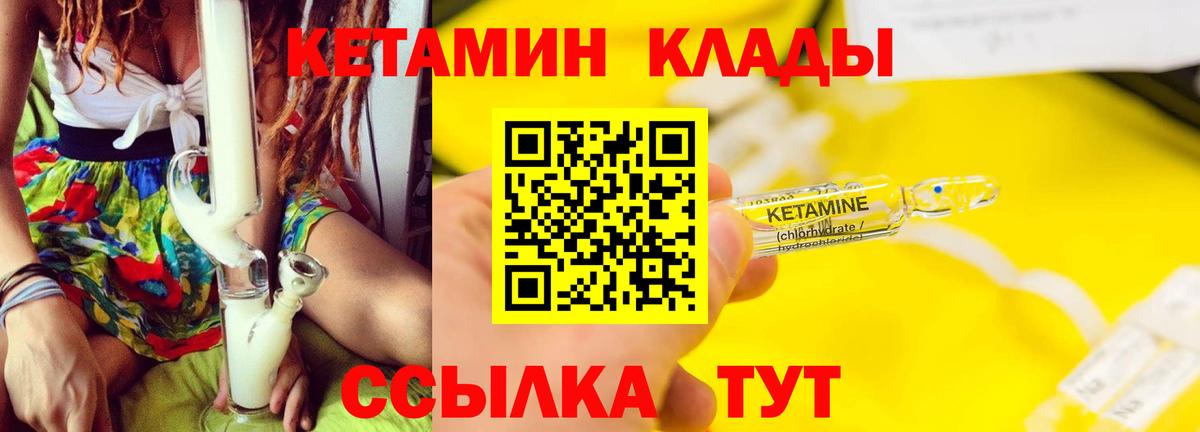 КЕТАМИН VHQ  КЕТАМИН VHQ  Вход с VPN  Архангельск 