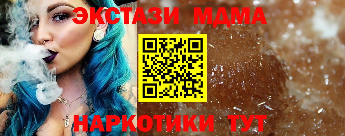 МДМА VHQ  МДМА VHQ  MDMA  Архангельск  Вход с VPN 