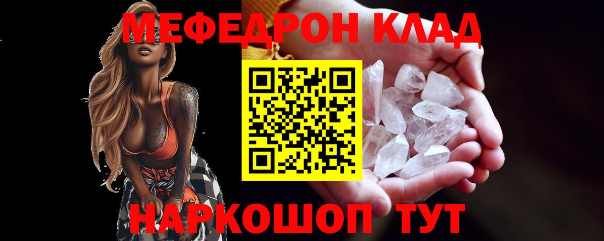 Меф мука  МЕФ мяу мяу  Вход с VPN  МЕФ  что такое   Архангельск 