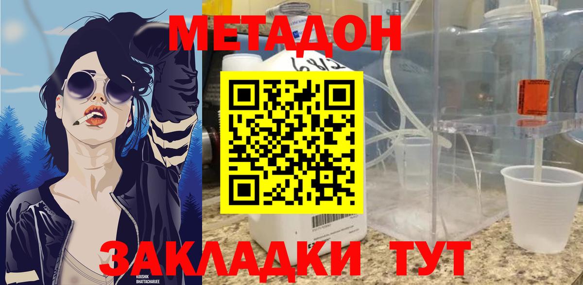 Архангельск  МЕТАДОН VHQ  Вход с VPN 