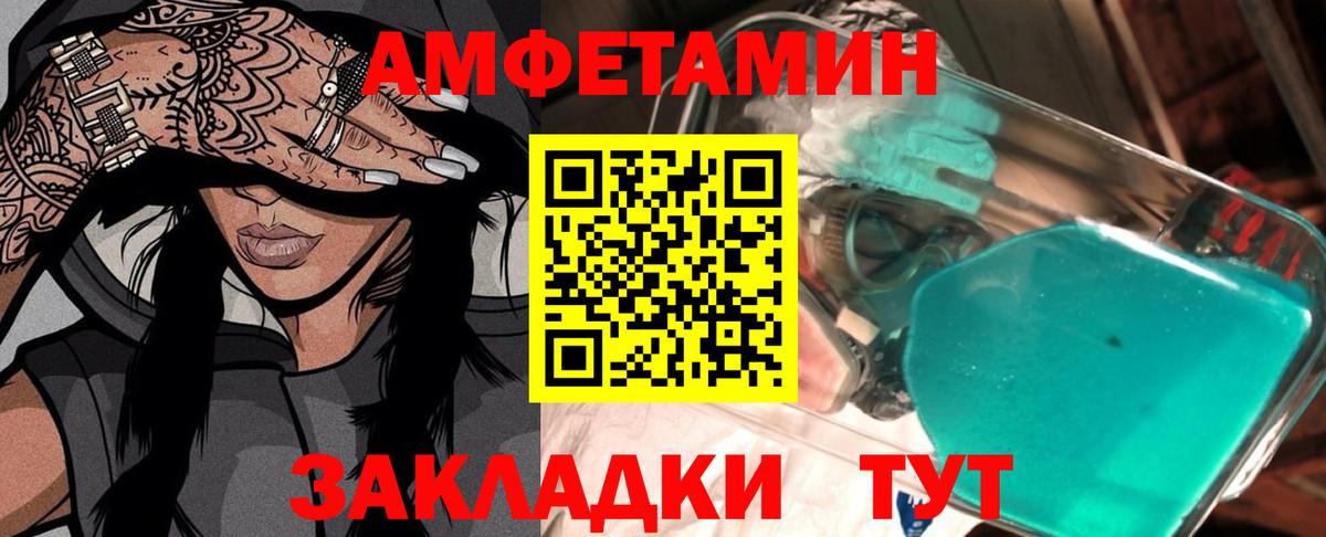 Архангельск  МЕТАМФЕТАМИН Methamphetamine  Вход с VPN 