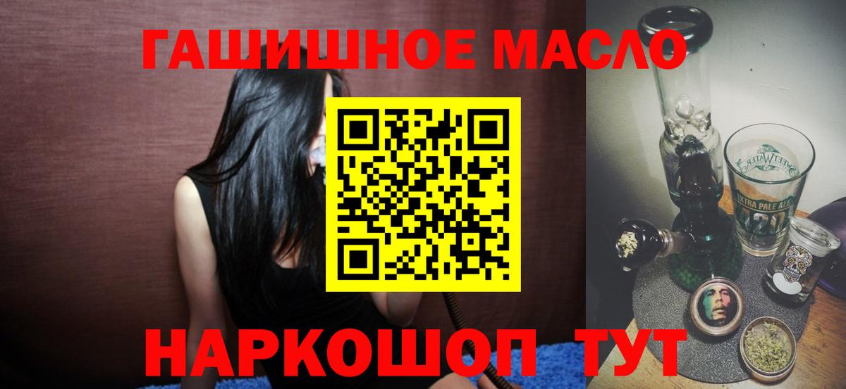 ТГК THC oil Архангельск