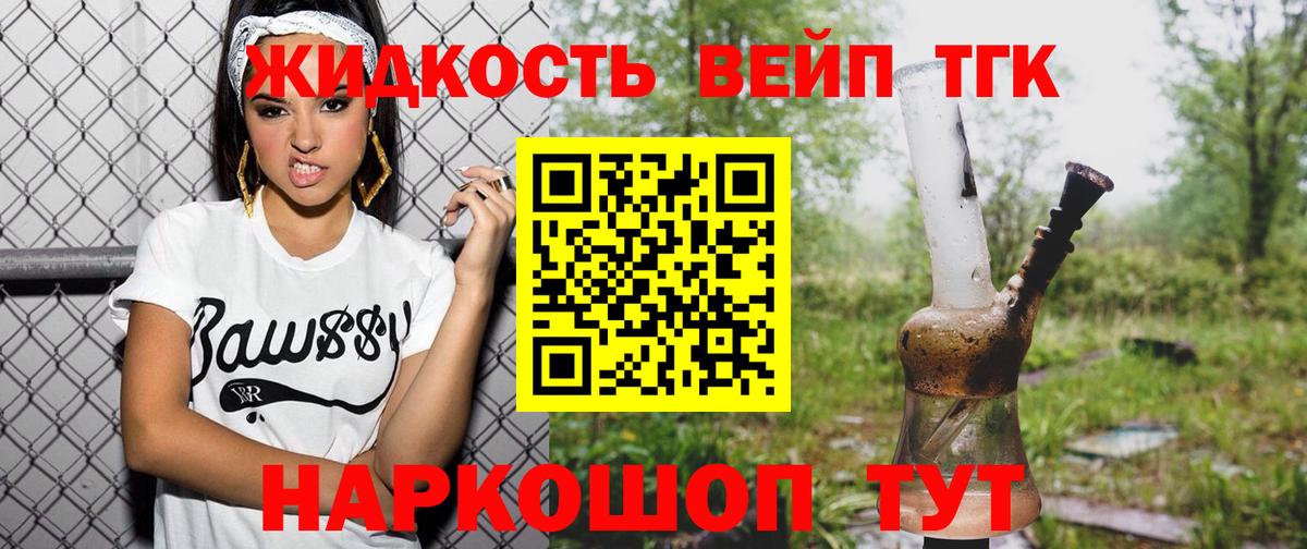 Архангельск  Дистиллят ТГК жижа  Вход с VPN  магазин    Дистиллят ТГК Wax 